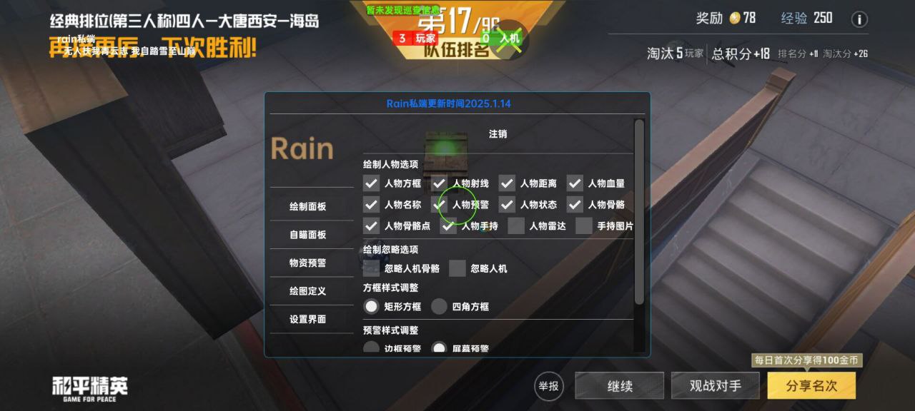 如何选择可靠的和平精英辅助？的配图，内容相关：过度依赖辅助可能导致玩家技术退化，一旦失去外挂便无法正常游戏。建议将辅助作为临时提升体验的工具，而非...
